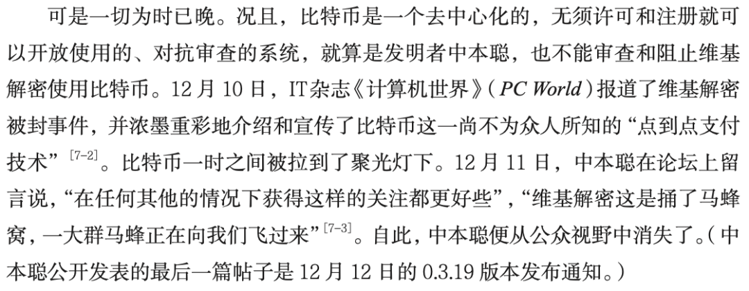 促使中本聪隐退的Paypal推出了链上稳定币PYUSD