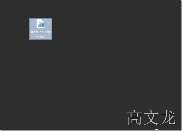 WindowsAzure Powershell脚本定时启动关机Azure VM_WindowsAzure Powersh_17