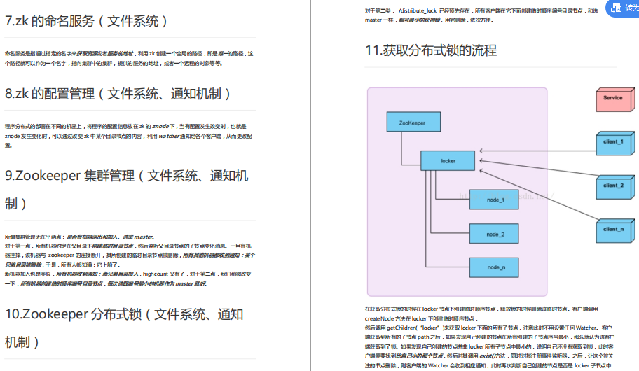 面试滴滴、中信字节跳动等10+公司面经+面试题及答案分享(java岗)