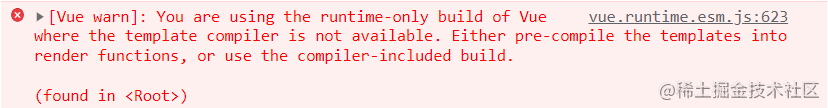 vue_runtime_only_error.png