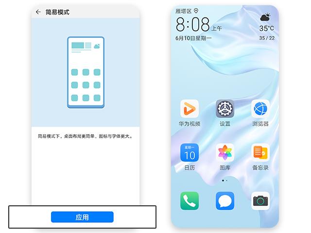 android老人机模式实现,智能时代别落下爸妈，这个功能让智能手机变成智能“老人机”...