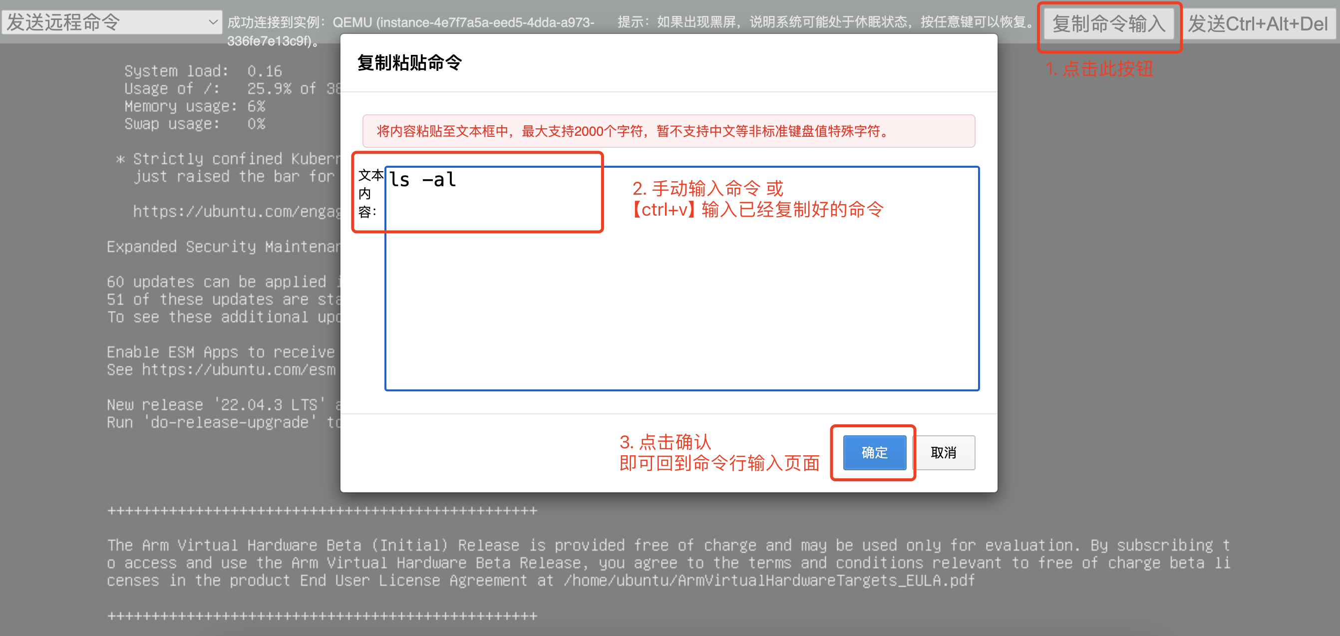 输入/复制粘贴命令方法示意图