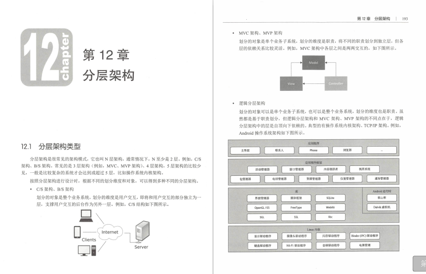 从外卖小哥自学到阿里首席架构师！全靠这份“从零学架构宝典”