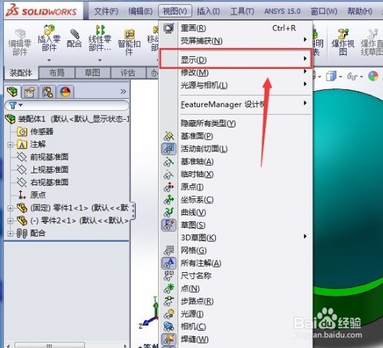 怎么关闭solidworks中的阴影效果？