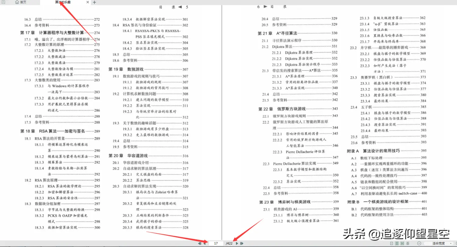 2024年Java最新盘点分布式文件存储系统(1)，springboot面试常问,最新出炉，头条三面技术四面HR，看我如何一步一步攻克面试官？,第12张