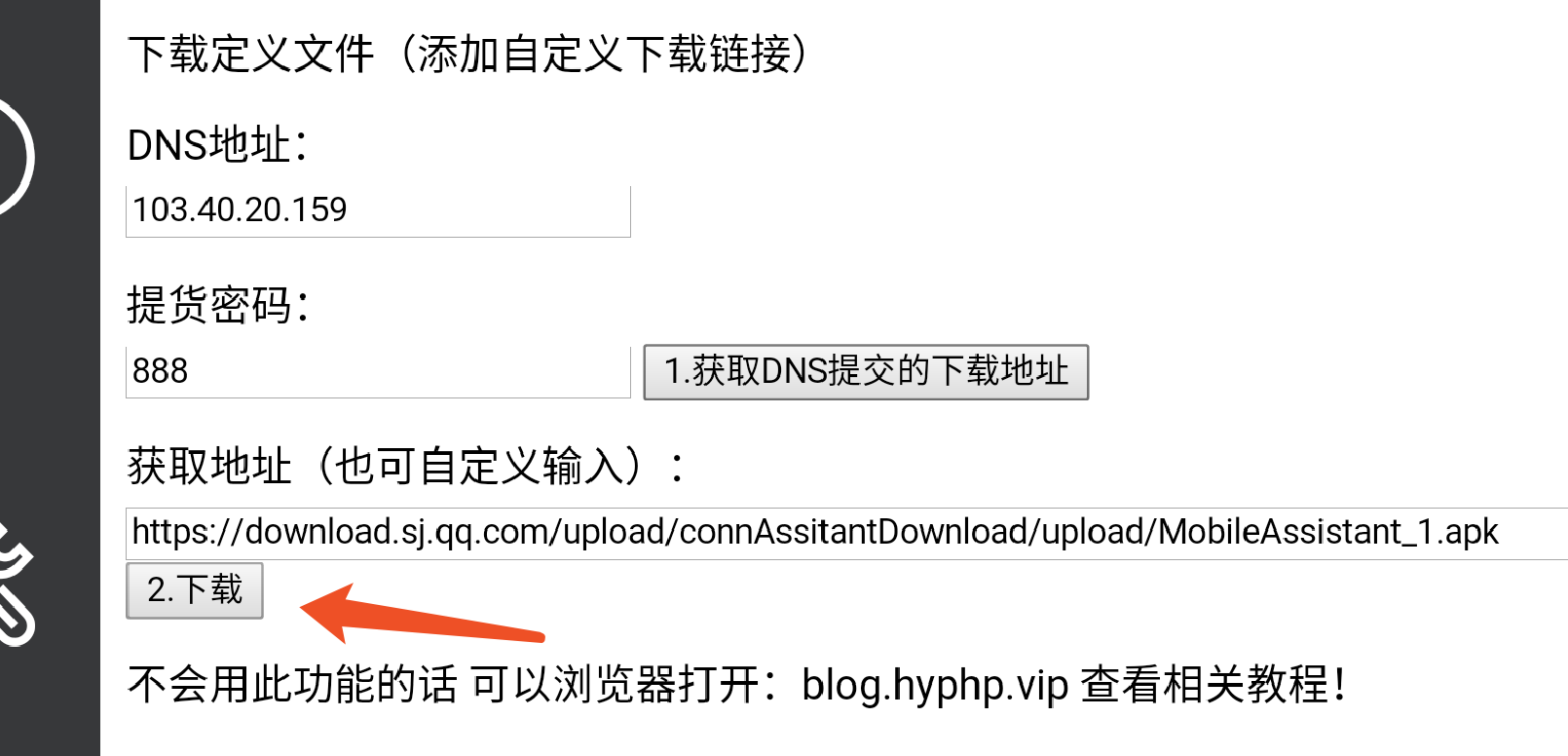 webview加载php文件,HYWebview下载自定义文件教程