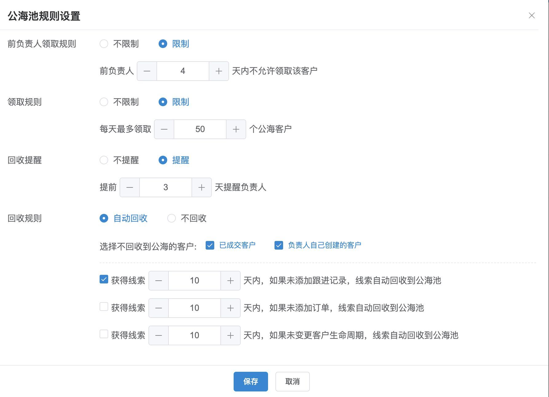 解锁潜在商机的钥匙——客户管理系统公海池