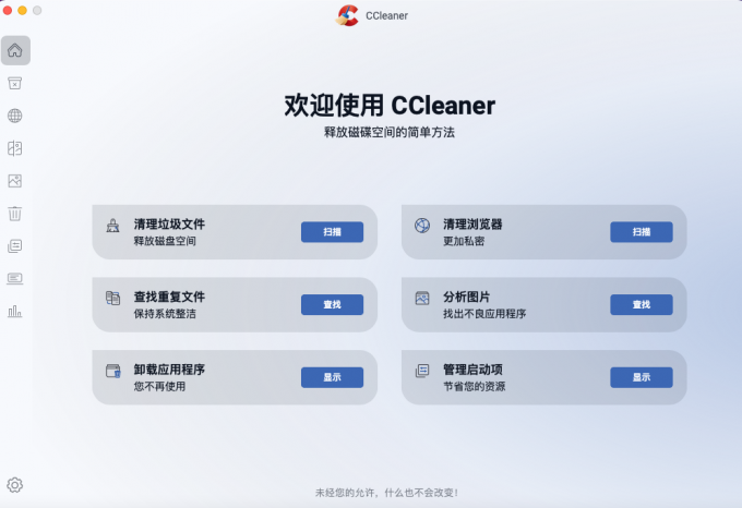 CCleaner