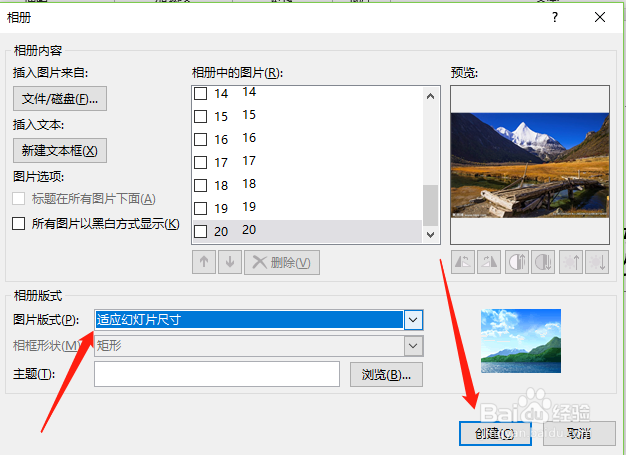 怎么把多张图片自动生成PPT