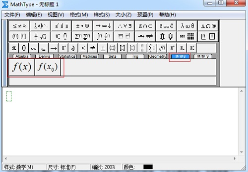 MathType 标签