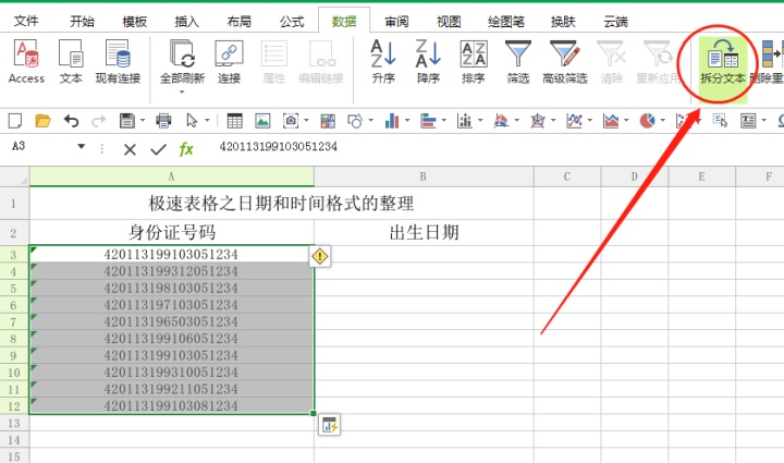 时间如何添加条件格式 c0743916543f5a56024534d23c28e435.png