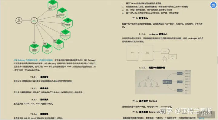 2023最新Java面试八股文，阿里/腾讯 / 美团 / 字节 1 000道 Java 中高级面试题