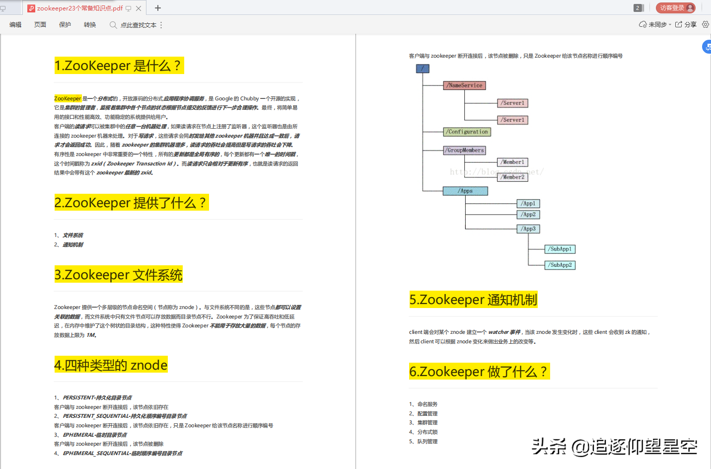 渣硕春招首站告捷，靠着数套的Java刷题PDF，成功“混进”腾讯T3