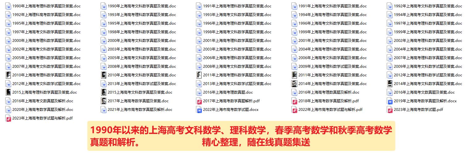 2024年上海高考数学最后四个多月的备考攻略，目标140+