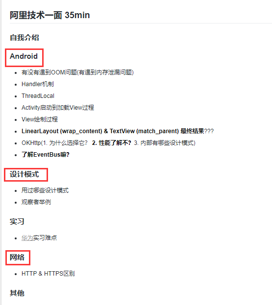 Python成神之路 Leetcode 牛客面试必刷 看了这些 大厂面试必问