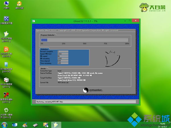 win10系统重装成win7步骤 图8