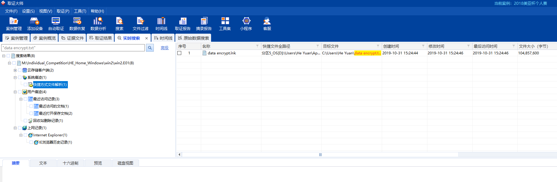 36_winhome_data_encrypt