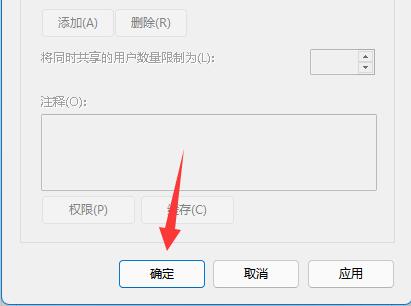 Win11如何取消共享文件？Win11关闭共享文件夹的方法