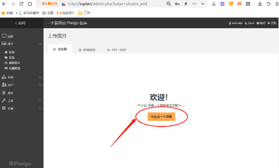打造专属照片分享平台：快速上手Piwigo网页搭建