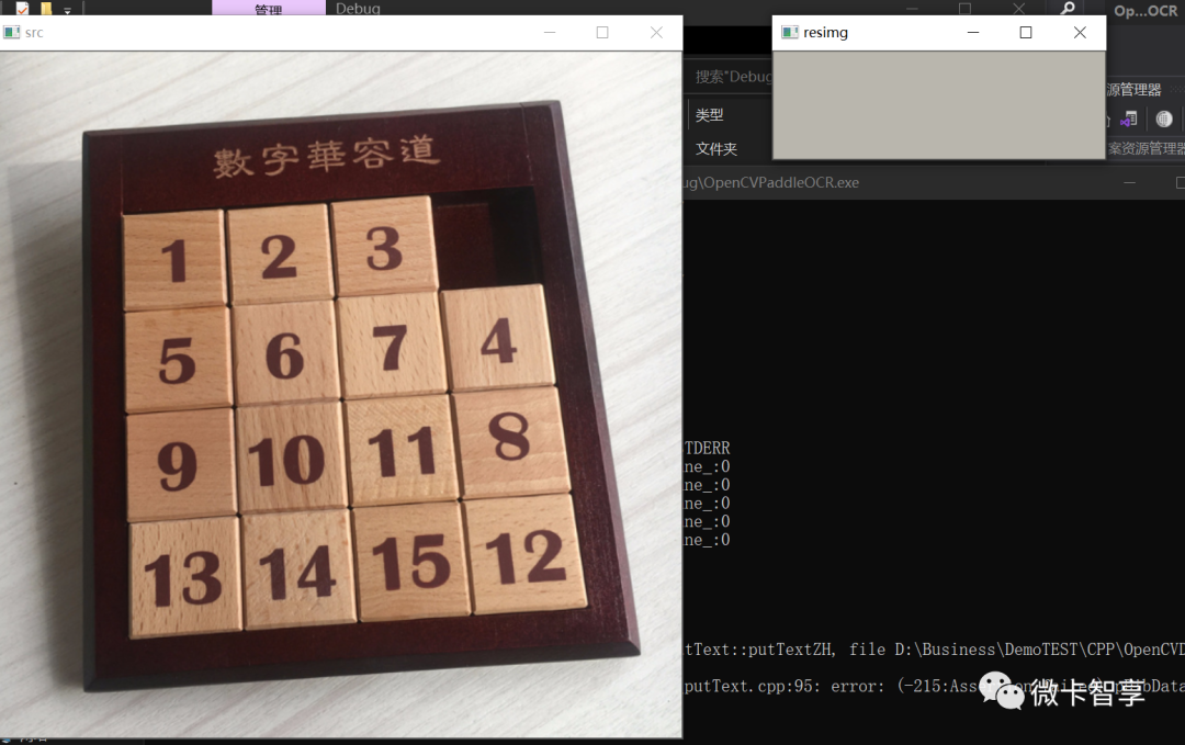分割数字华容道棋盘