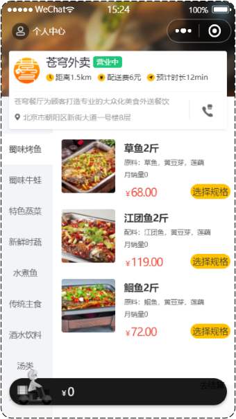 黑马程序员2023最新Java项目实战《苍穹外卖》--完结随笔_黑马java2023-CSDN博客