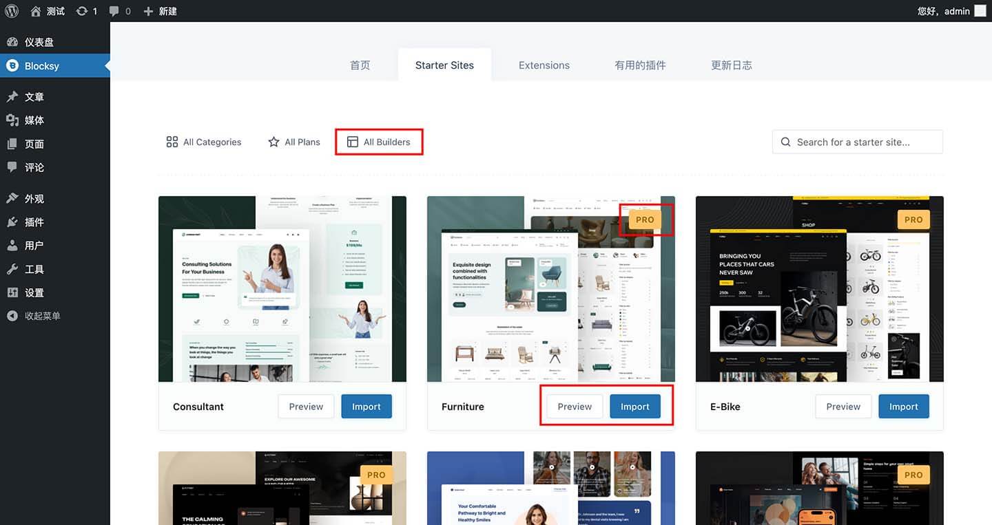 Blocksy安装前的提示及准备
