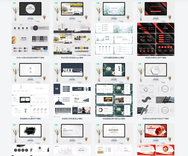 这几个免费PPT模板、素材库，你绝对不能错过