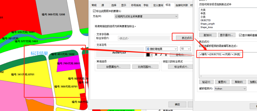 ArcGIS标注的各种用法和示例