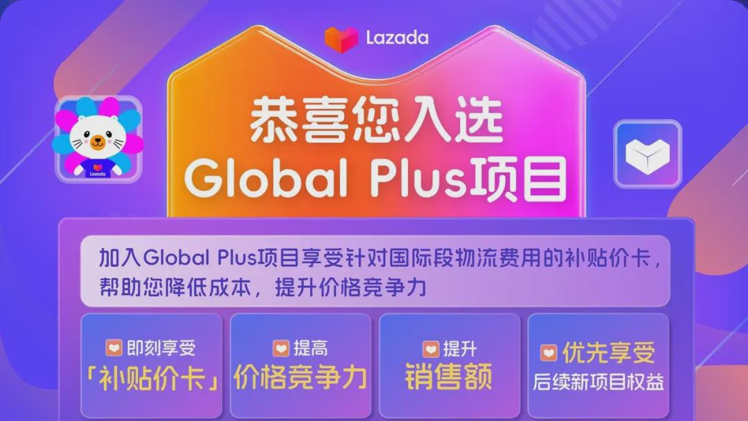 图源：Lazada