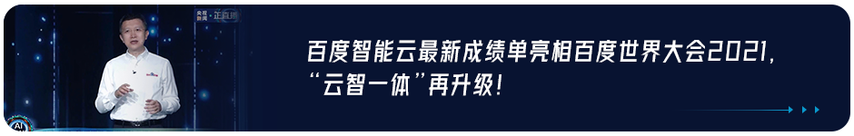 告别云管理烦恼，百度全新发布自研混合云管理平台BCMP！