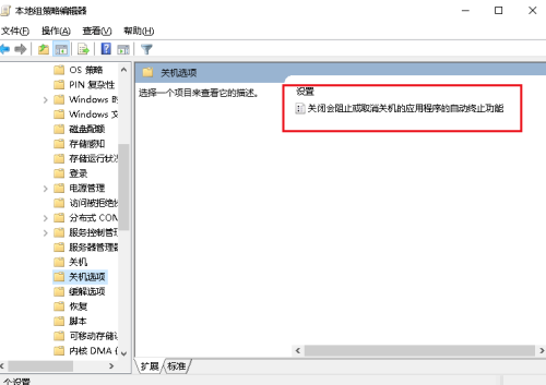 电脑重装系统后task host window任务宿主阻止关机该怎么办