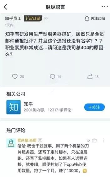 知乎员工挖矿 游戏后端主程拥 兵 自重 拼多多的bug 我看it 界发生的这几件大事 非著名程序员 的博客 Csdn博客