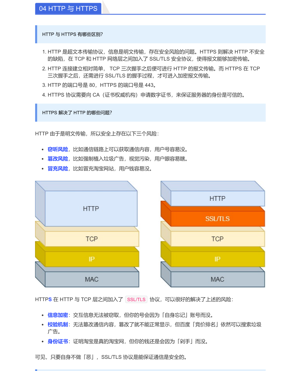 终于有腾讯架构师把困扰我多年的《计算机网络原理》全部讲明白了