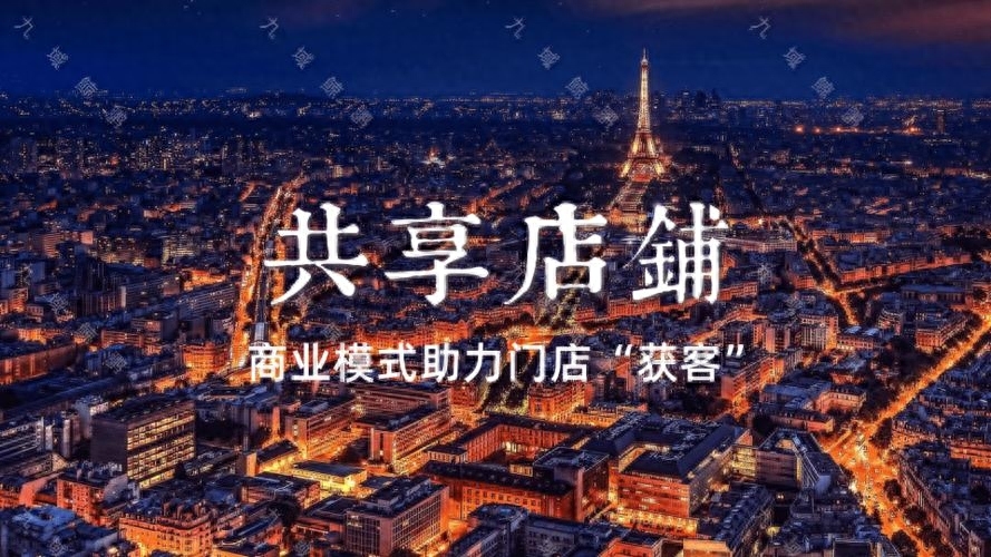 遇见小黄鸭————共享门店+共享股东商业模式解析