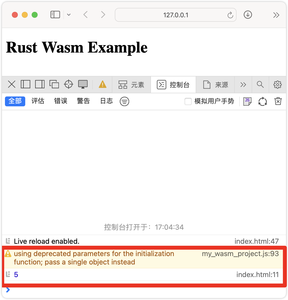 Rust语言初探：WebAssembly 入门