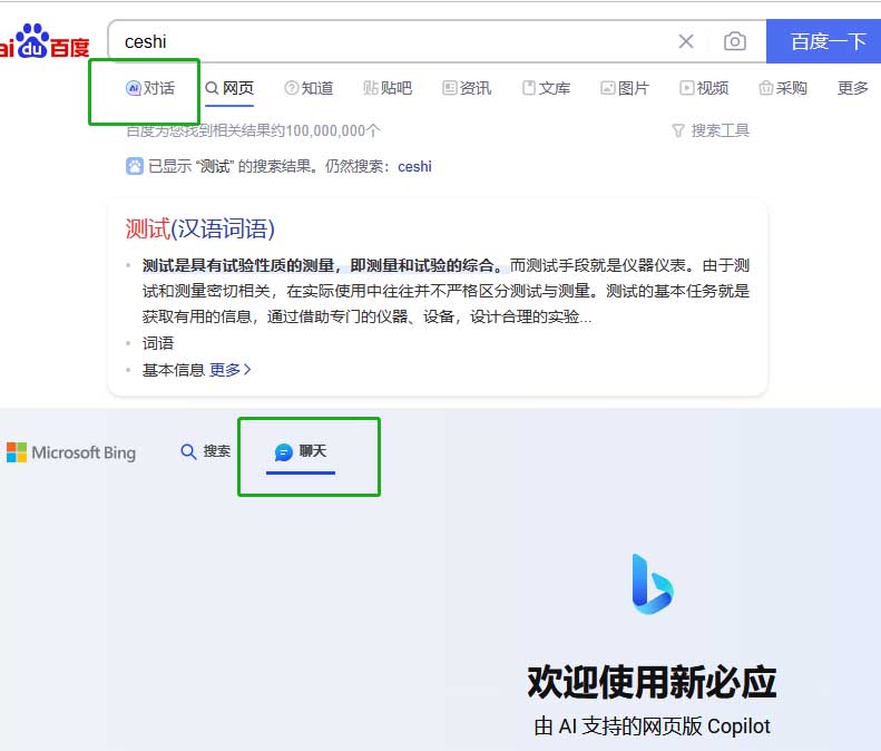 ChatGPT会取代搜索引擎吗？BingChat、GoogleBard与ChatGPT区别