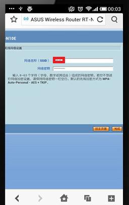 android 路由模式设置,安卓手机设置路由器的方法教程步骤图