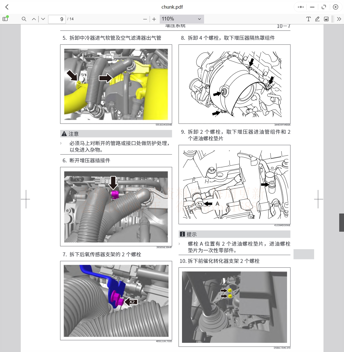 2008-2022年款哈弗维修手册和电路图资料更新