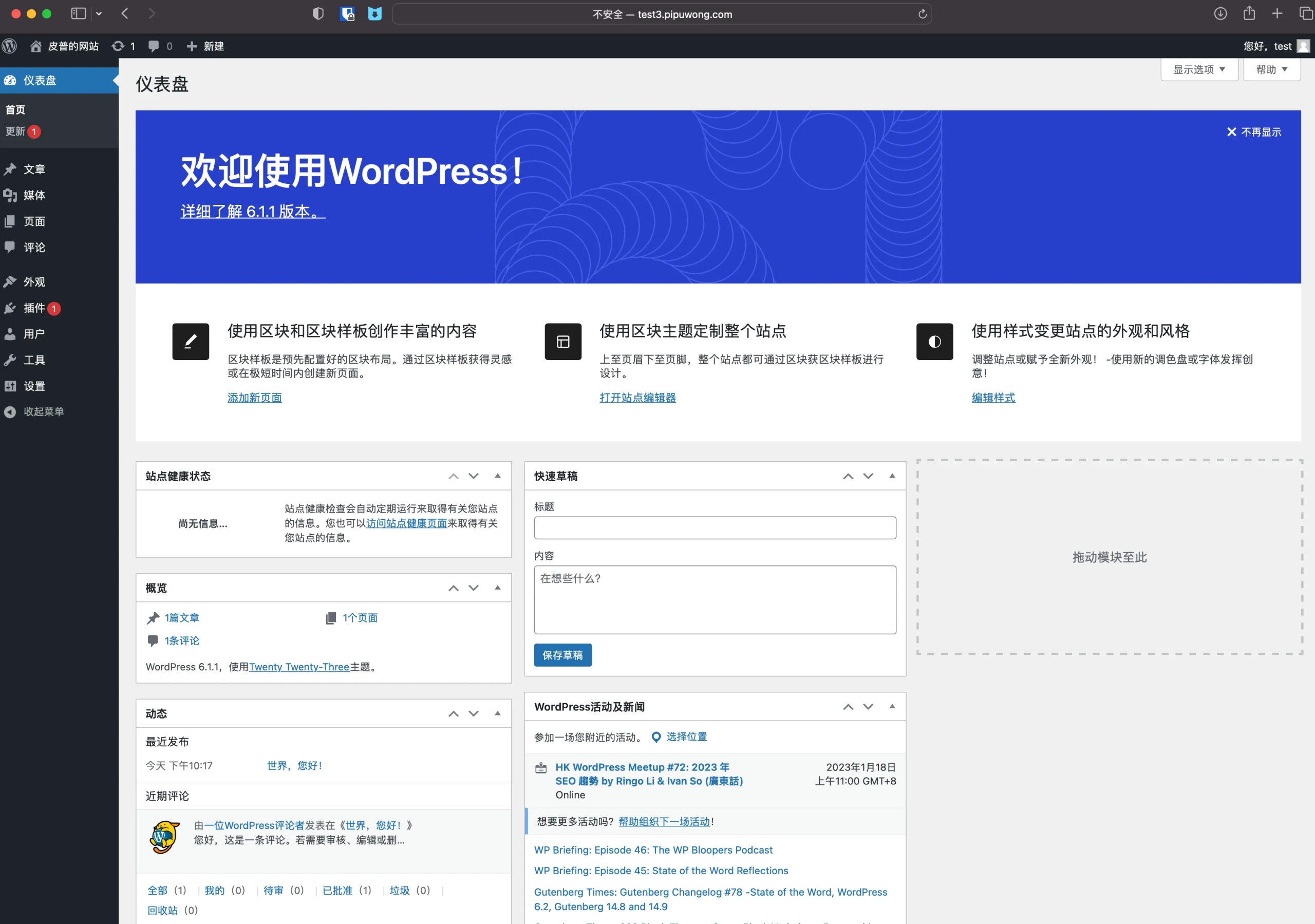 WordPress通过宝塔面板的入门安装教程【保姆级】