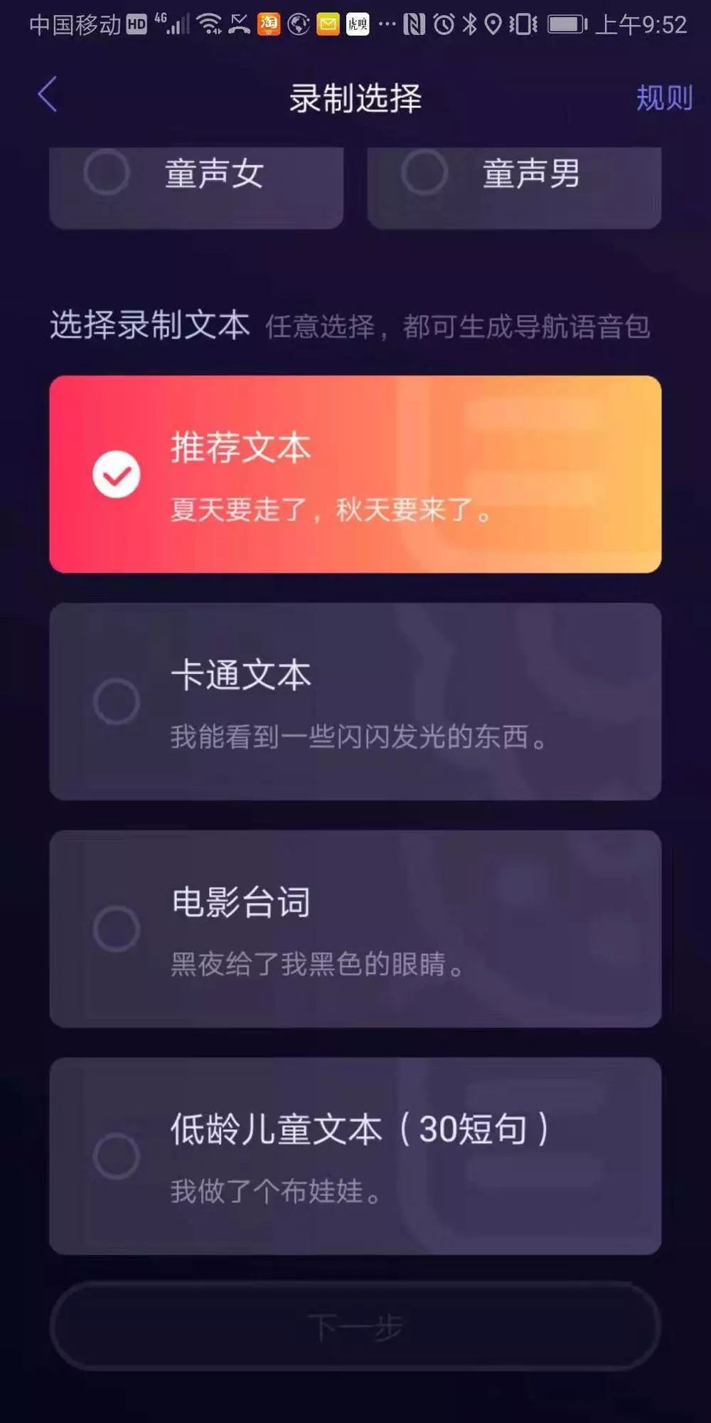 御用导航提醒页_我把导航语音换成了父亲的声音