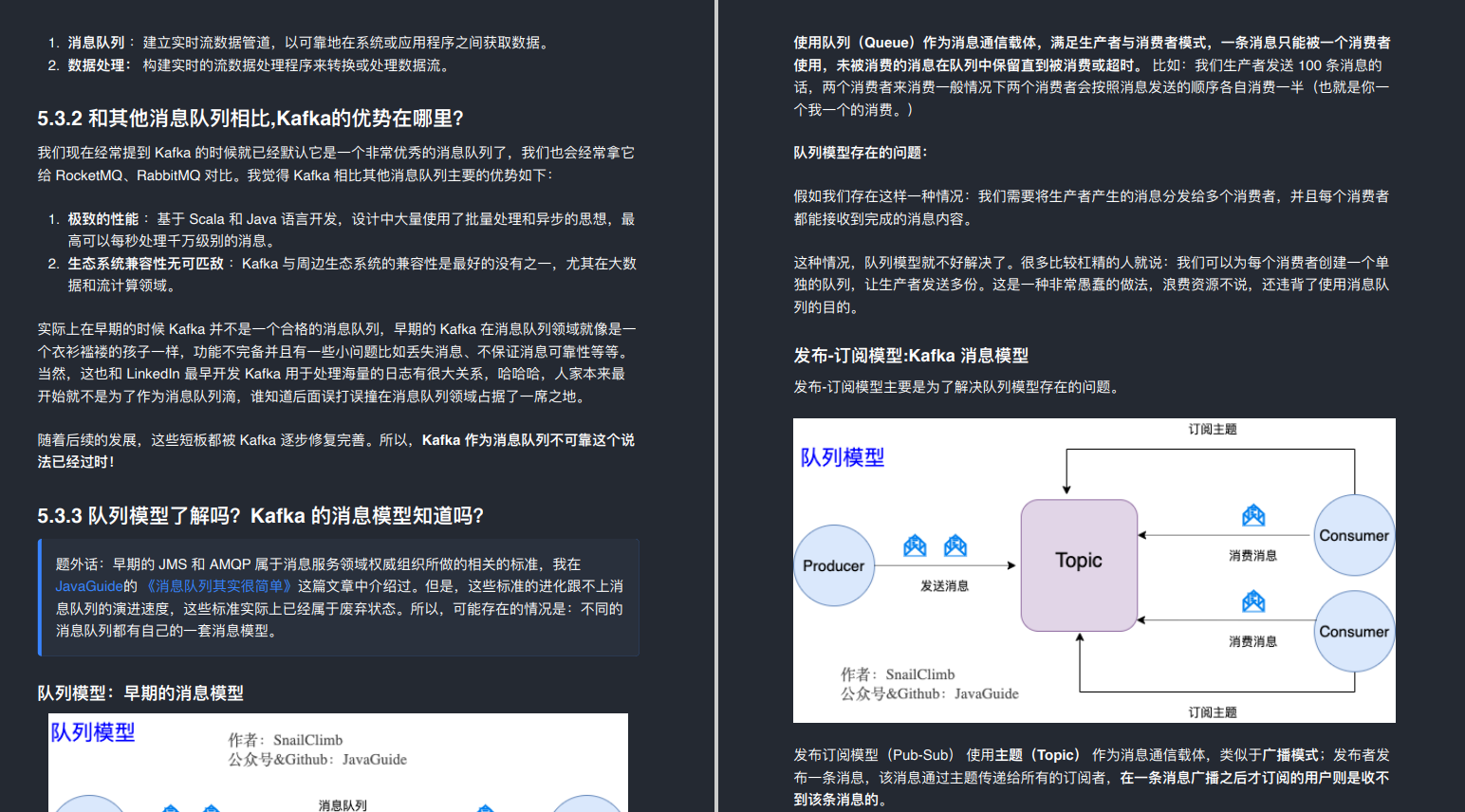 阿里内部疯传的（Java知识面试指南项目），成功面试9家大厂Offer