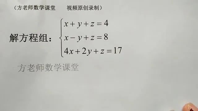 三元一次方程组算法 1 初中数学 三元一次方程组怎么解 再一起来看看这个解题步骤 Weixin 的博客 Csdn博客