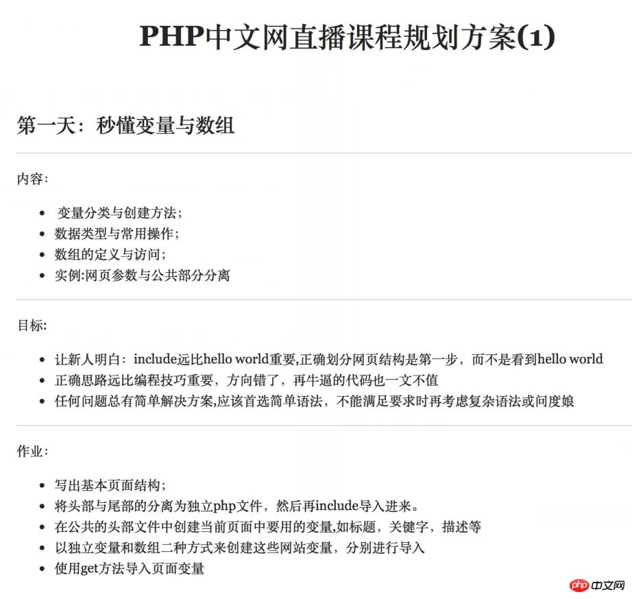 php收购,php中文网收购全国用户量最大的phpstudy集成开发环境揭秘