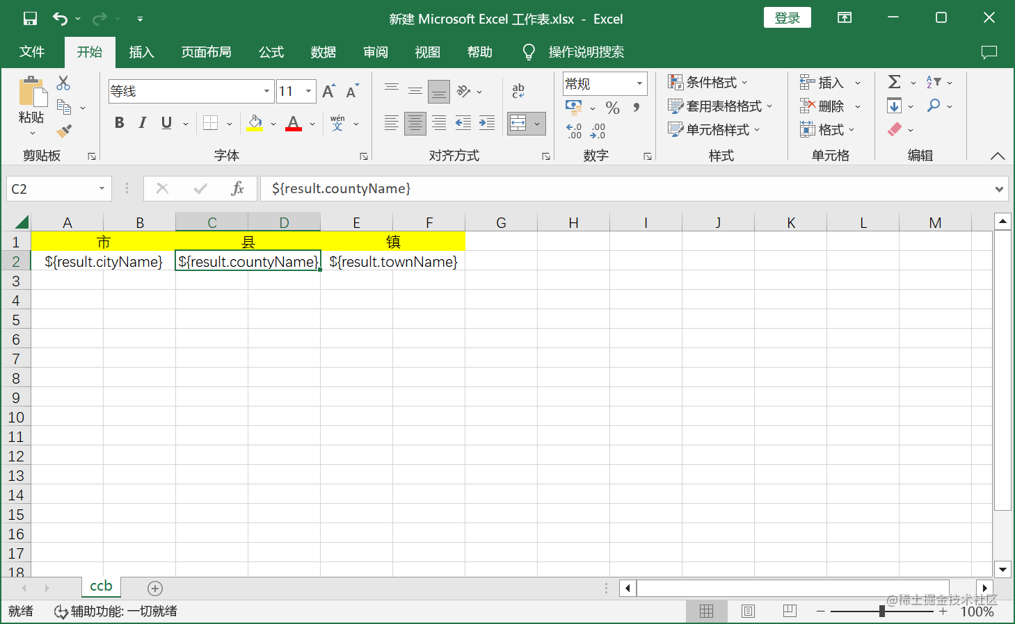 Excel之XLSTransformer