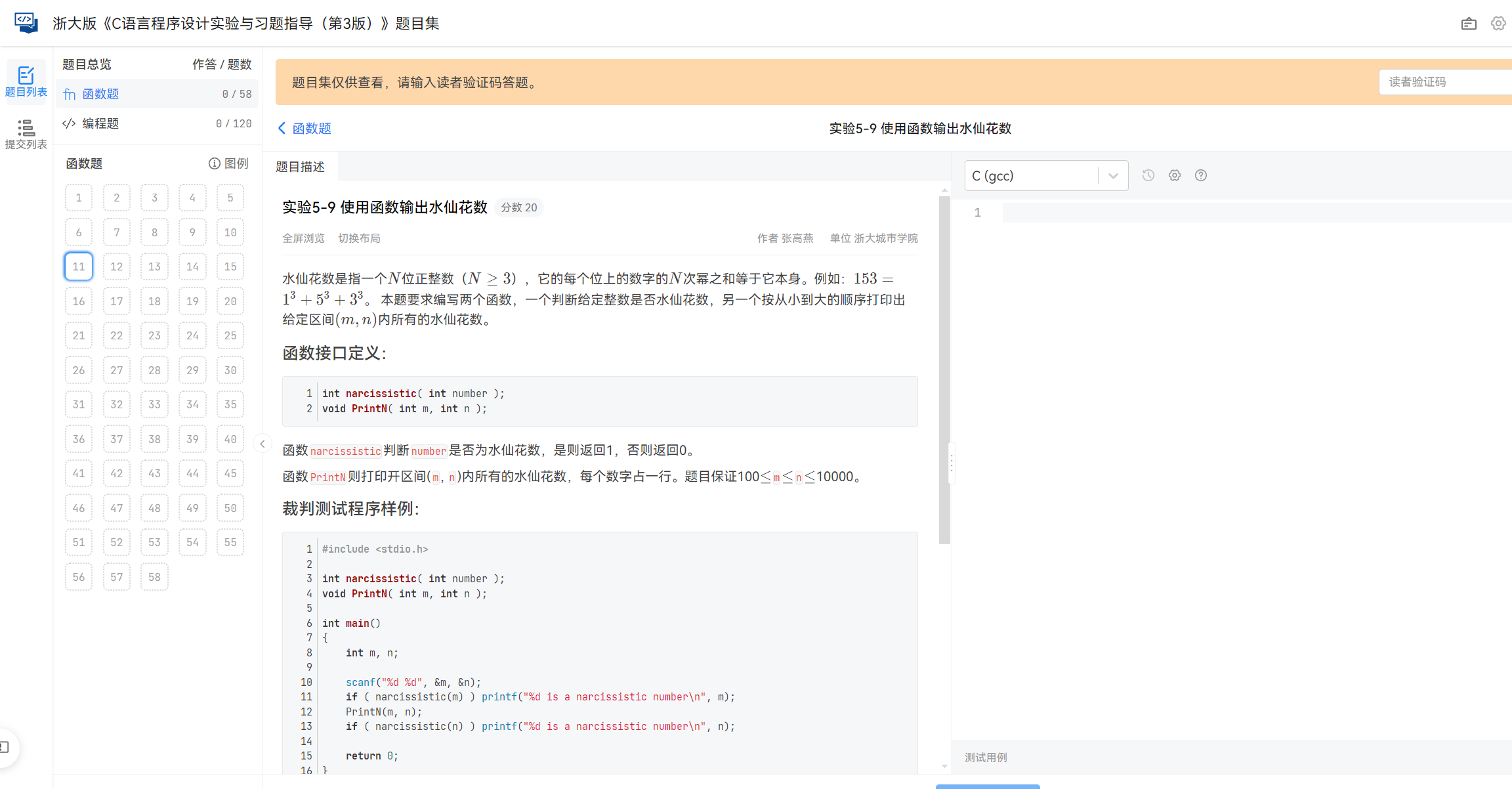 Github上有哪些热门的 C 语言项目？_c语言_12