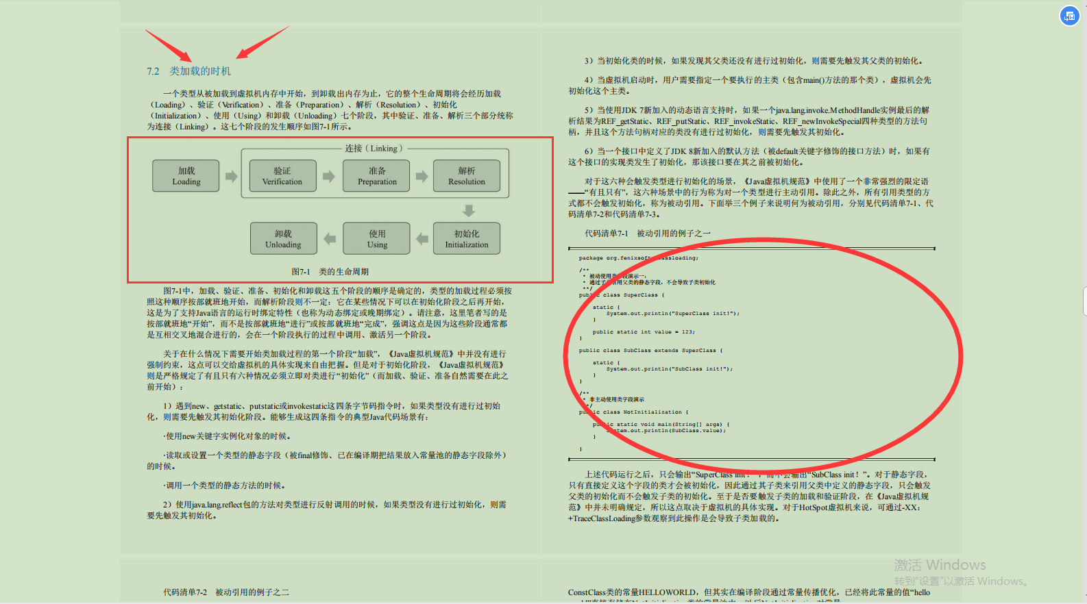 思维图+核心！腾讯大佬的“百万级”JVM学习笔记，疯狂加持