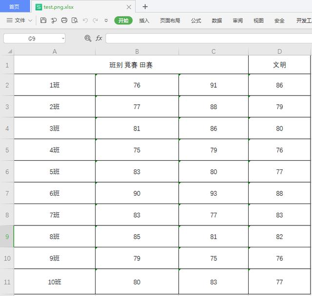 识别图片中方框_一键识别图片中的表格数据,并转为excel