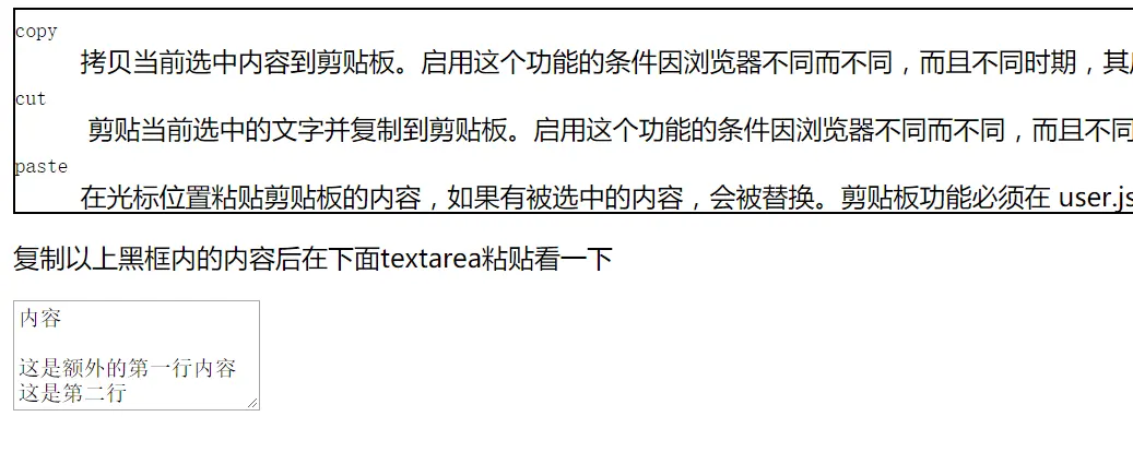 js点击复制剪贴板鼠标点击文字弹出复制链接按钮