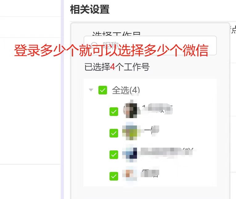 多微信登录.jpg