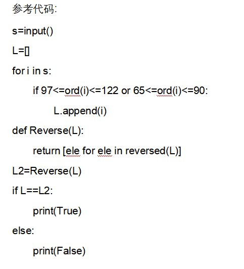 2023年NOC决赛-加码未来编程赛项决赛模拟题-Python模拟题--卷6